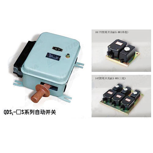 31-QDS1-□S系列自动开关.jpg